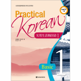 Practical Korean 1 _Chinese ver__
